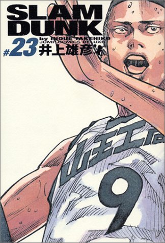 Otaku Gallery  / Anime e Manga / Slam Dunk / Cover / Cover Manga / Cover Perfect Collection / sdpc23.jpg